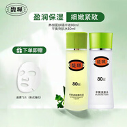 馥珮精華液養(yǎng)顏緊膚精華面部補(bǔ)水緊致肌膚老牌國貨馥佩護(hù)膚品 精華液80ml+爽膚水80ml