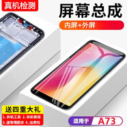 瘋殼適用oppo a73屏幕總成帶框a73t手機屏內(nèi)外顯示屏A73拆機 A73/A73t 屏幕總成【版】白色 嚴(yán)檢出貨