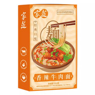 家筵香辣牛肉面厚切大塊牛肉粒紅燒牛肉面速食方面正煮濃湯牛肉面 香辣牛肉面530克*1盒