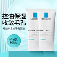 理膚泉MAT乳清痘凈膚水油平衡乳液40ml控油保濕護膚品面霜水乳 Mat乳40ml*2
