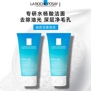 理膚泉油皮潔面泡沫50ml*2支套裝小樣 保濕清潔水楊酸洗面奶旅行裝