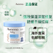 艾惟諾（Aveeno）美版艾維諾寶寶潤膚乳面霜兒童滋潤保濕潤膚身體乳 夜間保濕濕診潤膚霜156g【效期26年12月】