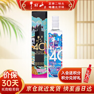 牛欄山酒廠(chǎng)直供 百年牛欄山40紀念酒 濃香型白酒 純糧口糧酒送禮自飲 42%vol 375mL 1瓶 裸瓶無(wú)盒隨機發(fā)貨