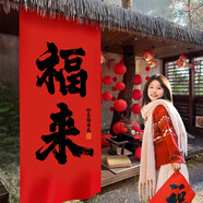 阿寶麗2025蛇年店鋪裝飾條幅福來(lái)商場(chǎng)氛圍場(chǎng)景布置拍照背景打卡掛布海報(bào)