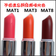 美寶蓮（MAYBELLINE）絕色持久唇膏絨情啞光唇膏口紅霧感MAT3 MAT8 C10PM P49M塑封裝26年到期