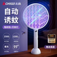 志高（CHIGO）電蚊拍充電式家用滅蚊器誘蚊數(shù)顯滅蚊紫光燈帶底座蒼蠅拍