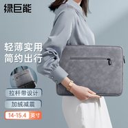 綠巨能（llano）電腦包筆記本內(nèi)膽包保護14.1/15.4寸蘋果小米聯(lián)想商務減震收納包