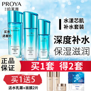 珀萊雅（PROYA）水乳套裝女護(hù)膚品補(bǔ)水保濕滋潤(rùn)化妝品水漾芯肌密禮盒旗艦款 3件套倍潤(rùn)（水+乳+精華）