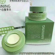 安敏寧白薇草本舒緩凈透修膚祛痘套盒精華乳祛痘霜凈澈潔面乳爽膚水正品 白薇草本祛痘霜35g