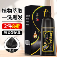 世仲堂一洗黑染發(fā)劑 染發(fā)膏純黑色植物染頭發(fā)不沾皮膚男女士頭皮自然黑