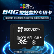 螢石視頻監控攝像頭專(zhuān)用Micro SD存儲卡 監控內存卡 TF卡 行車(chē)記錄儀內存卡 32G/64G/128G/256G/512G 螢石原裝存儲卡64GB