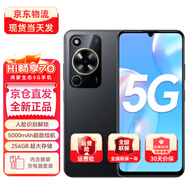 華為5G智選手機(jī)暢享70 新品5G手機(jī) 鴻蒙生態(tài)安全守護(hù)Hi暢享系列 5000mAh追劇Pro長續(xù)航 曜金黑【鴻蒙生態(tài)5G】 128GB全網(wǎng)通