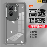 鵬志【自帶鏡頭膜】真我GT6手機殼RMX3800透明軟殼硅膠不易發(fā)黃后殼磨砂全包防刮滑防摔保護套男女新款 自帶鏡頭膜【魅眼-透黑】軟殼