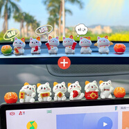 齊選汽車(chē)擺件中控臺屏幕迷你車(chē)載上新款男女士創(chuàng  )意可愛(ài)車(chē)內裝飾品通用 【招財貓】8件套+好運發(fā)財8件套