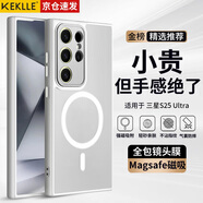 KEKLLE【膚感磁吸】適用三星S25Ultra手機(jī)殼三星Galaxy S25Ultra保護(hù)套磨砂防摔抗指紋軟邊保護(hù)套象牙白
