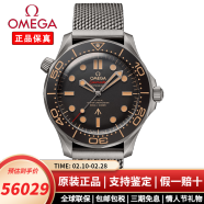 歐米茄（OMEGA）瑞士手表海馬300米防水自動機(jī)械夜光男士運動腕表 送男友送禮物 210.90.42.20.01.001黑盤鈦金