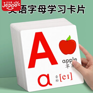 艾杰普（JEPPE）寶寶英語字母卡片2-3歲兒童玩具早教認(rèn)知26音標(biāo)識字生日禮物