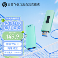 惠普256GB USB3.2可愛金屬U盤馬卡龍配色情侶迷你高速u盤辦公學(xué)生車載手機(jī)優(yōu)盤