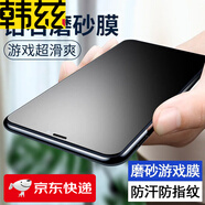 【2片裝】韓茲 適用于華為榮耀play4/4pro鋼化膜 抗藍光防爆膜磨砂防窺高清防指紋手機屏幕防摔 榮耀play4鋼化【電競磨砂膜】2片裝