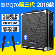 歌郎Q70戶外音箱藍(lán)牙音箱拉桿地?cái)偨匈u音響廣場(chǎng)舞音響擴(kuò)音器 至尊版4400毫安電池+1話筒+1耳麥