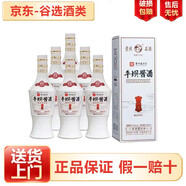 平壩平壩醬酒 貴州老八大 口糧酒 新老款隨機發(fā) 53度 500mL 6瓶 平壩醬酒 白玉