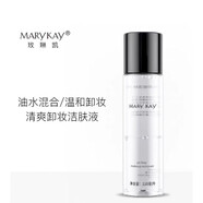 玫琳凱正品官旗艦京自眼霜舒活眼膜啫喱舒緩改善眼部抗皺保濕乳vc精華 【千人搶購】清爽卸妝液1瓶