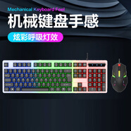 靈蛇（LINGSHE）有線發(fā)光鍵盤鼠標 機械手感游戲電競筆記本臺式電腦外設(shè) 薄膜鍵鼠套裝 918白+黑
