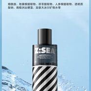 海洋至尊光耀控油美白爽膚水淡斑發(fā)光提亮補水精華濕敷護膚品ZSEA 美白提亮-控油平衡修復(fù)舒緩120ml 收縮毛孔減少油脂堆積