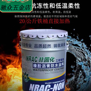 派欽水泥平房樓房現澆頂補漏凍酥水泥修復油膏瀝青油屋頂防水熱熔瀝青 國標鐵桶20公斤/桶/12平/