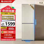 格力（GREE）晶弘冰箱152L 雙開(kāi)門(mén)節能保鮮除味低噪音中小型冷藏冷凍冰箱家用BCD-152C3