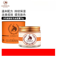 格麗松格麗松 （GUERISSON） 韓國進(jìn)口馬油面霜膏九朵云淡痘印疤 新款彈性馬油70g