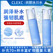 克萊氏（CLEXC）氨基酸洗面奶溫和控油深層清潔保濕敏感肌男女青少年噴霧爽膚補(bǔ)水 潤顏冰川水150ml
