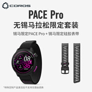 高馳PACE Pro錫馬限定款鐵三旗艦運(yùn)動(dòng)跑步跑馬表+表帶套餐