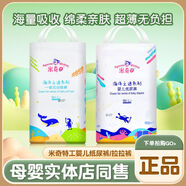 米奇特工海洋之謎嬰兒紙尿褲尿不濕超薄拉拉褲正品 拉拉褲XL碼50片