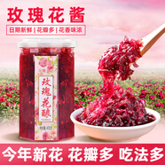 云南特產(chǎn)玫瑰花醬玫瑰醬食用花釀鮮花果醬夾面包烘培泡茶冰粉配料 400克玫瑰醬X1瓶