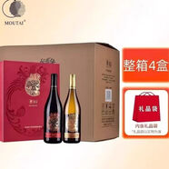 茅臺(tái)（MOUTAI）干紅葡萄酒 喜宴 中秋禮品 紅酒禮盒 國(guó)粹珍藏級(jí)臉譜禮盒750ml*2支4盒