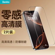 邦克仕（Benks）適用蘋果15ProMax鋼化膜iPhone15ProMax零感防塵防摔防指紋超薄手機(jī)貼膜 高清2片裝