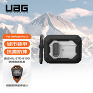 UAG適用于蘋果AirPods pro2保護(hù)殼防摔第二代保護(hù)套無(wú)線充電便攜掛鉤耳機(jī)殼 pro2代鉆石系列黑色