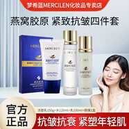 夢希藍燕窩氨基酸舒顏凈透潔面乳女男溫和清潔控油保濕洗卸合一洗面奶 潔面乳+水+乳+眼膜 392.5ml