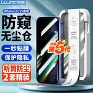 朗客【2片】適用iPhone16 /15防窺鋼化膜蘋果16/15手機(jī)膜高清無塵倉秒貼膜防偷窺全屏覆蓋防摔保護(hù)貼膜