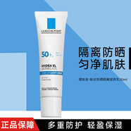 理膚泉防曬霜女隔離乳敏感肌提亮膚色清爽保濕學(xué)生夏季防曬日常通勤 【spf50+】防曬隔離乳30ml