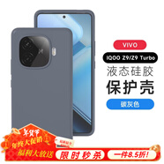 圳鉆vivo iQoo Z9手機殼真液態(tài)IQOOZ9 Turbo新款純色Z9全包保護套Turbo耐磨防摔vivo久用不發(fā)黃外殼 液態(tài)硅膠【炭灰色】耐臟不發(fā)黃 iQOO Z6【下單注意型號】