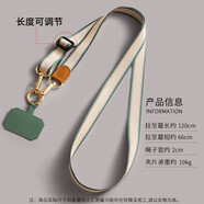 顧影手機(jī)掛繩掛脖斜挎可調(diào)節(jié)手腕掛鏈貼片夾片萬能掛繩背帶手機(jī)殼鏈帶斜背吊繩結(jié)實(shí)掛飾手機(jī)防丟失神器 【淺灰色】可斜挎/掛脖+長短可調(diào)節(jié)