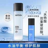 歐萊雅男士爽膚水清爽保濕水能水凝露補水滋潤精華水秋冬護膚品 【控油保濕】平衡水 130ml+滋潤乳22ml