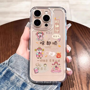 諾梵爵 適用蘋(píng)果16promax手機殼iphone15pro保護套女16plus全包透明高級感國風(fēng)小眾14pro軟殼16新年發(fā)財 太空殼-透明-財神啥都順 iPhone 15 Plus