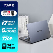 華為筆記本電腦 擎云G540 定制版 酷睿12核i7-1360P 40G內存 2T固態(tài)硬盤(pán) 集成顯卡 14英寸 