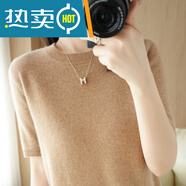 恒源祥（HYX）春夏新圓領(lǐng)羊毛絨短袖100毛衣女寬松韓版半袖針織打底衫薄 金駝色 M
