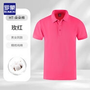 羅蒙高端純棉polo衫定制商務(wù)紫色翻領(lǐng)短袖印logo男款企業(yè)工裝 HT-朵朵棉240克純色翻領(lǐng)短袖玫紅 S