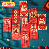 新新精藝新年開工紅包袋利是封公司年會獎金2025蛇年紅包開業(yè)千元紅包10個