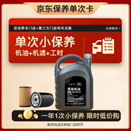 捷歐得 保養單次卡奧迪國六專(zhuān)用全合成機油潤滑油SP級0W-20 4L